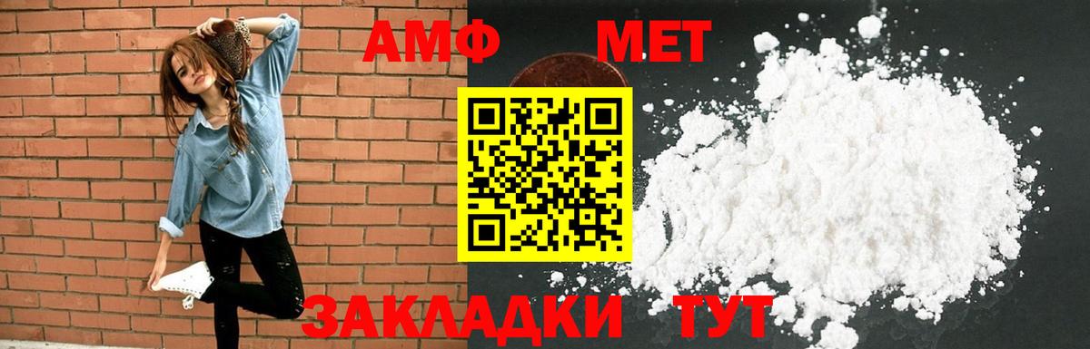 АМФЕТАМИН 98% Конаково