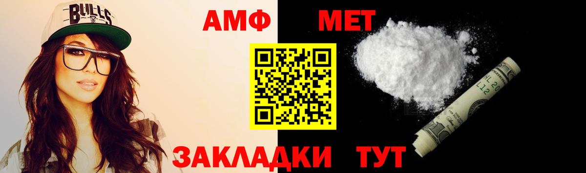 Amphetamine VHQ  Вход с VPN  АМФЕТАМИН  Конаково 