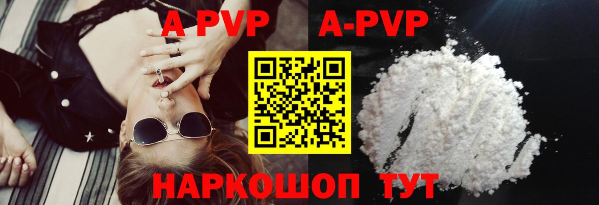 APVP VHQ  Вход с VPN  Конаково  наркота  Alfa_PVP VHQ 
