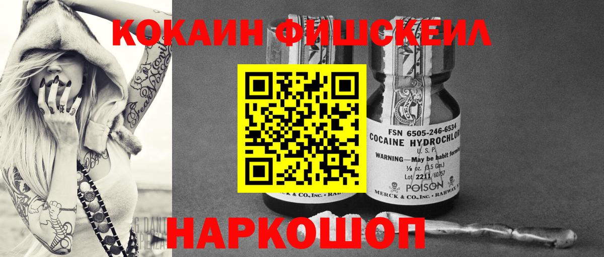 Cocaine 97%  Вход с VPN  КОКАИН 97%  Конаково 