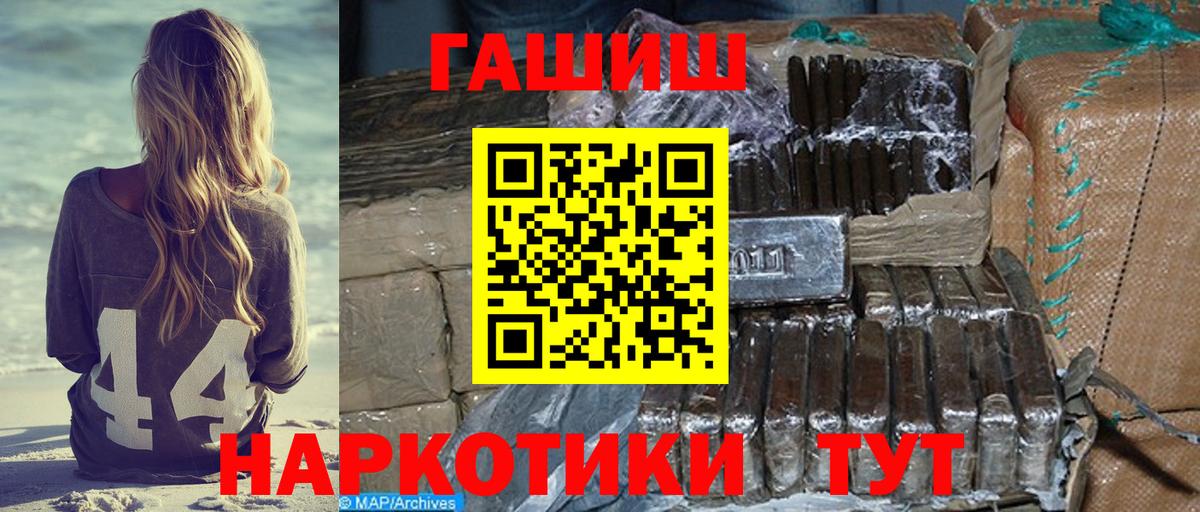 Конаково  ГАШИШ гашик  ГАШИШ гашик  Вход с VPN 