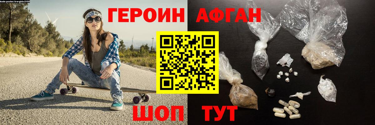 ГЕРОИН  Вход с VPN  Конаково  ГЕРОИН VHQ 