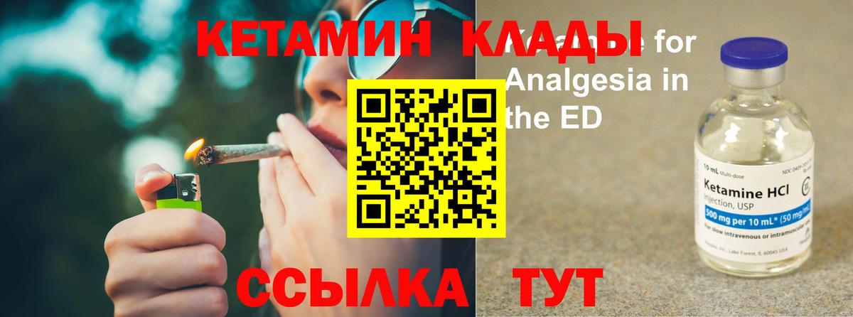 КЕТАМИН VHQ  blacksprut как войти  Конаково  Кетамин VHQ  Вход с VPN 