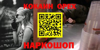 кокаин премиум Кимры