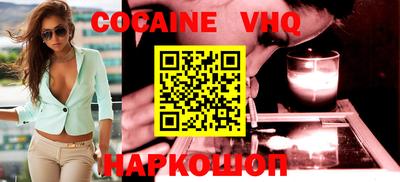 кокаин премиум Кимры