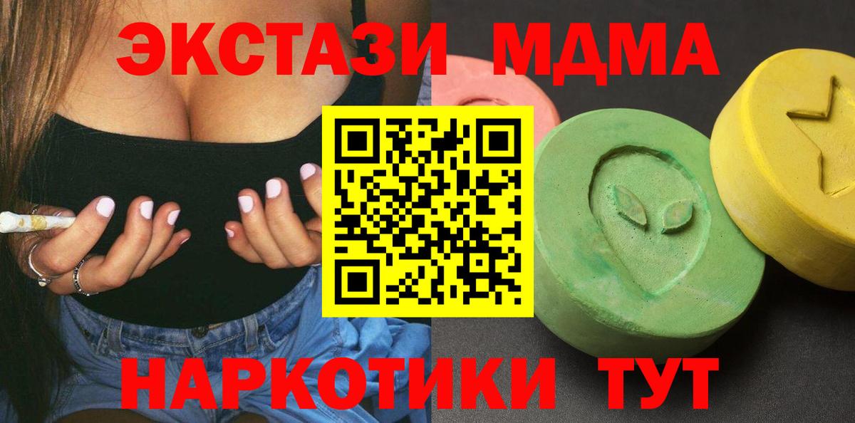 МДМА VHQ  МДМА  Конаково  Вход с VPN  МДМА молли 