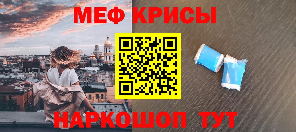 Меф мяу мяу кристаллы Конаково