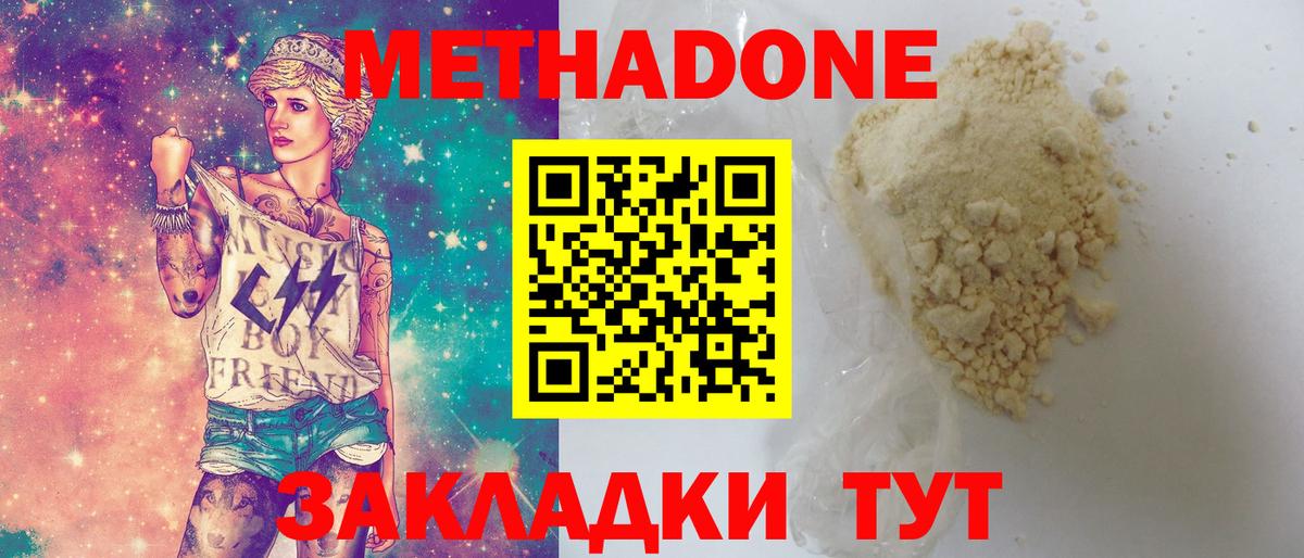 МЕТАДОН methadone  blacksprut маркетплейс  Конаково  Вход с VPN 