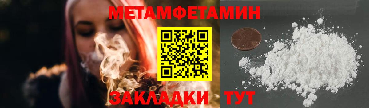 Конаково  Первитин пудра  Вход с VPN 