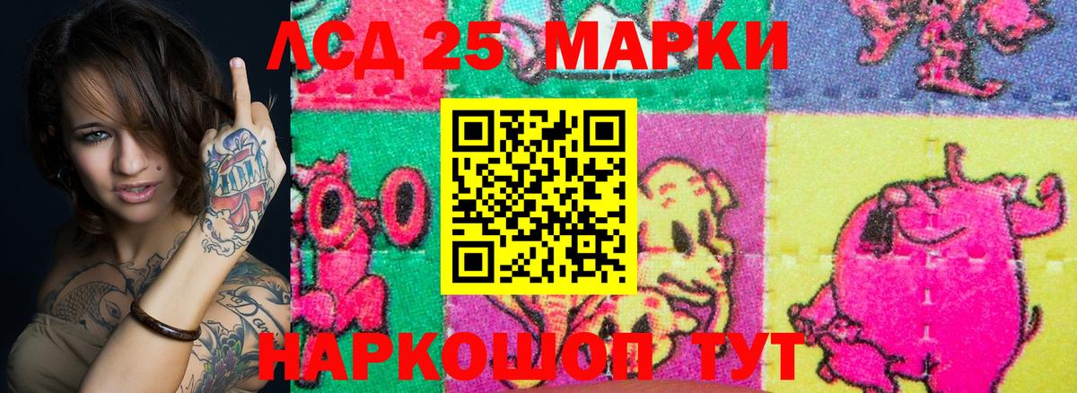 Наркотические марки 1,5мг Конаково
