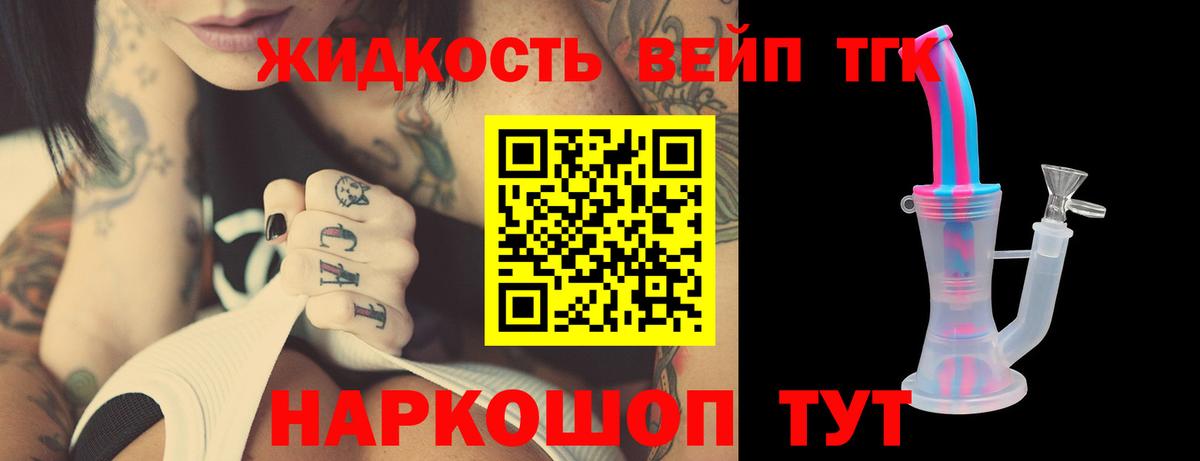 Дистиллят ТГК гашишное масло  Вход с VPN  Дистиллят ТГК жижа  закладки  Конаково 