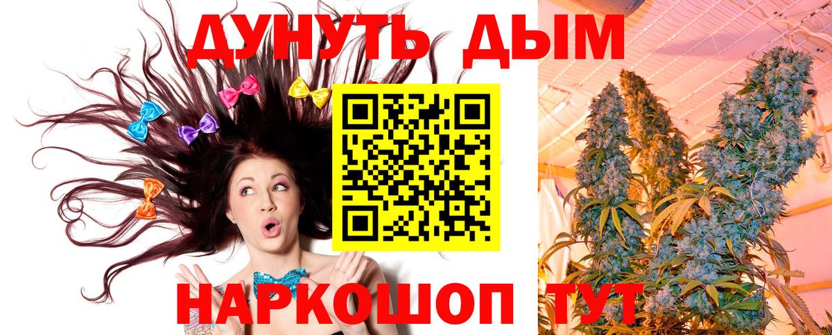 Марихуана семена Конаково